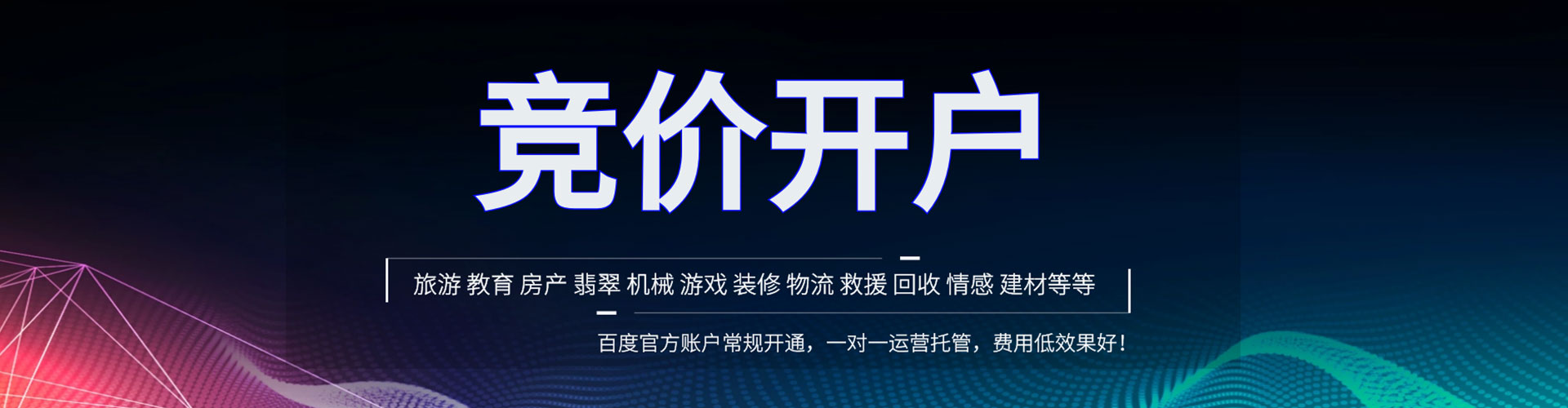 康县百度sem